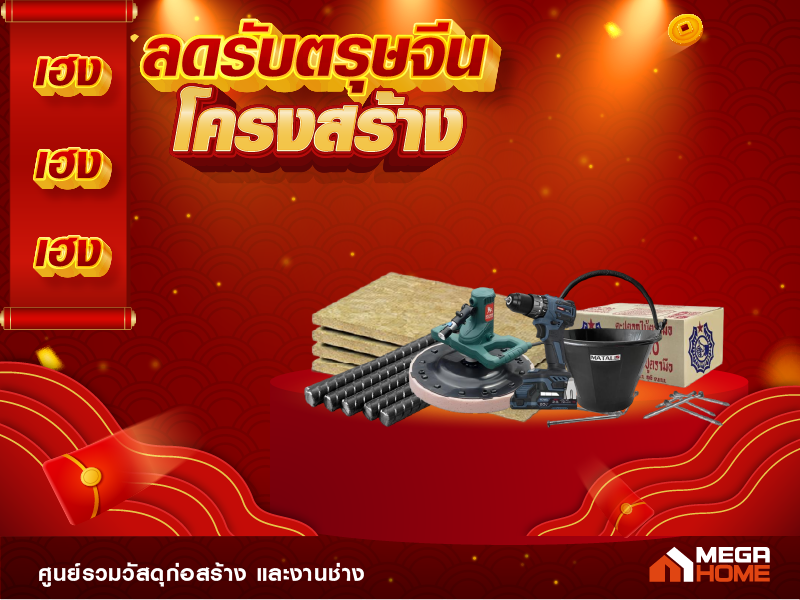 C งานโครงสร้าง